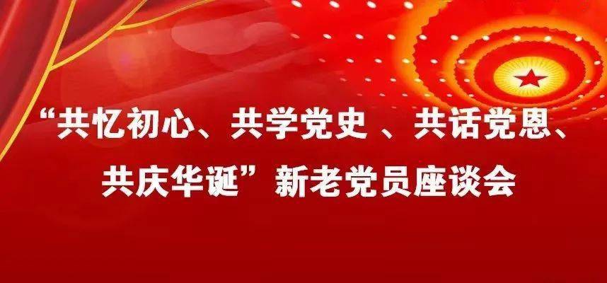 忆初心学党史话党恩庆华诞一路奋斗一路成长听老党员杨仁祥的故事