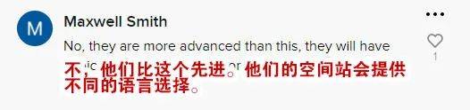 网友|中国空间站意外带火这部8年前的美国电影：是时候学中文了