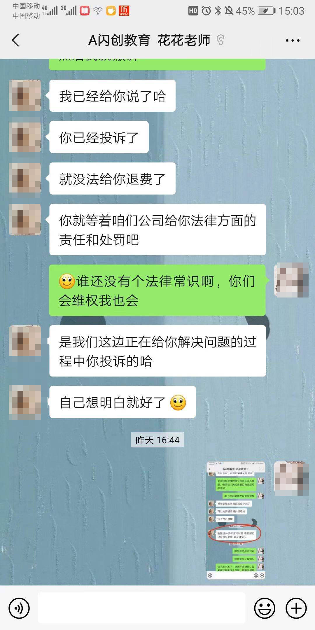 闪创教育被指诱导大学生贷款 有钱花贷款平台牵涉其中(图2)