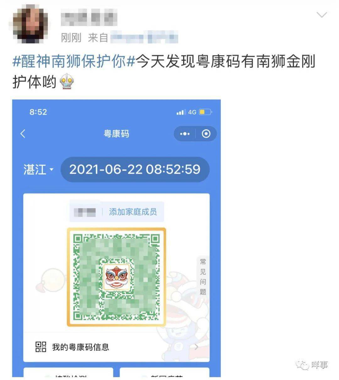 还有一细节你发现了吗?