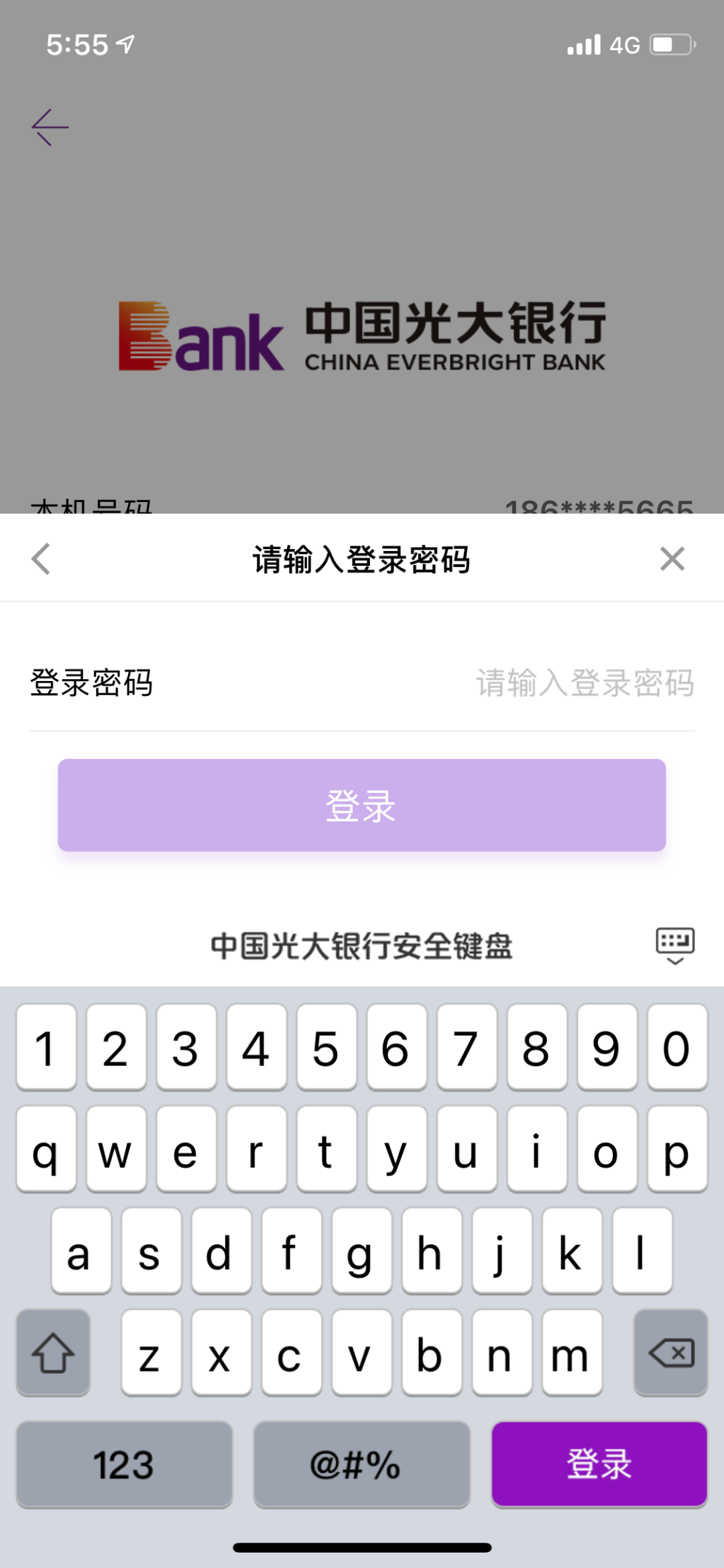 光大银行转账多少钱不需要手机验证码