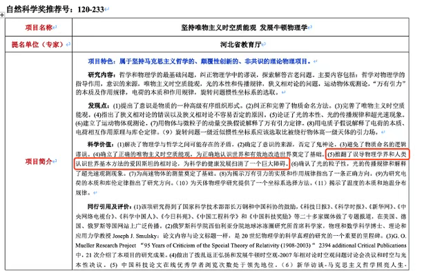 科学技术|大学教授称“推翻相对论”，一场哗众取宠的闹剧 | 沸腾