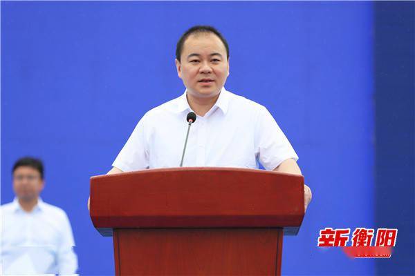 衡阳2021年二季度集中开工120个重大项目总投资408亿