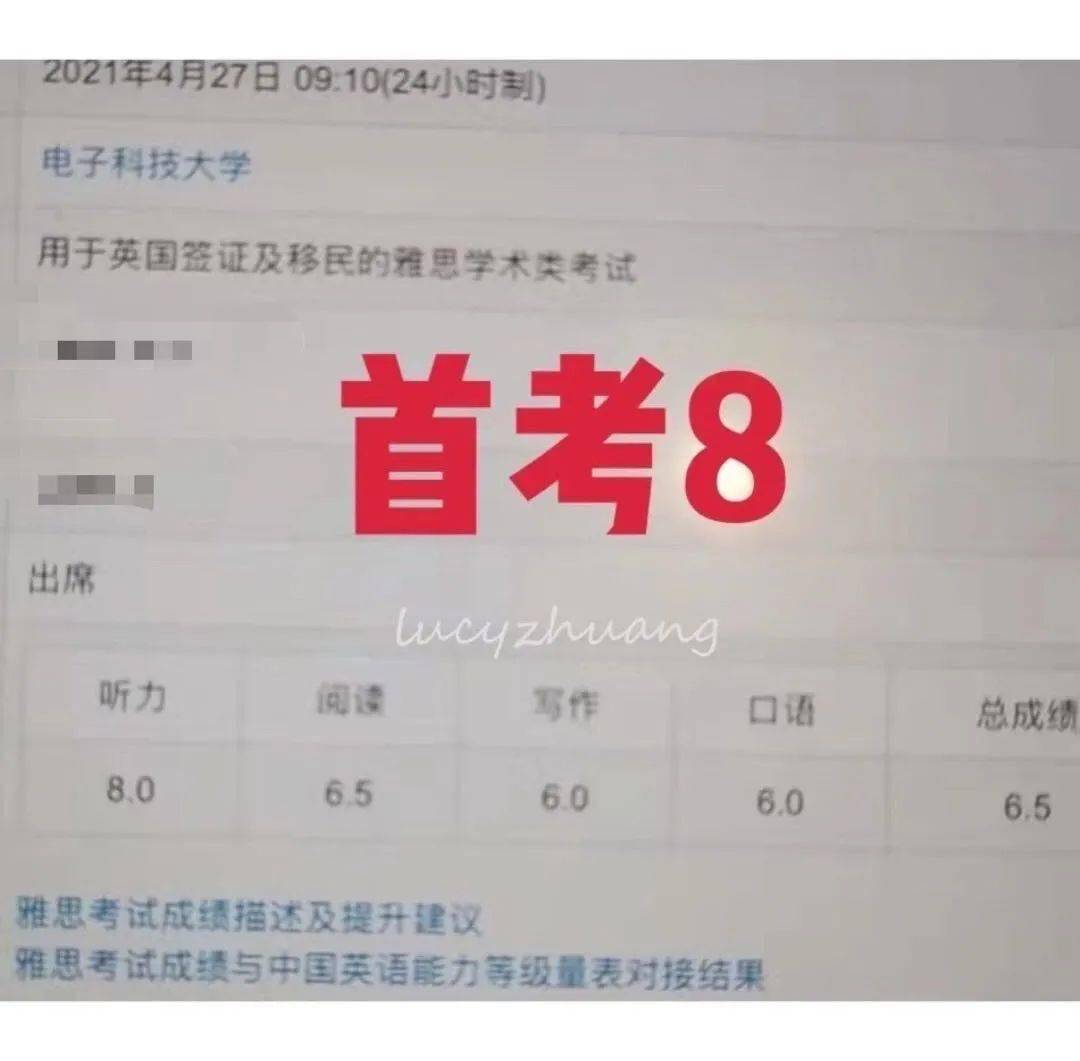 一戰雅思6.5,聽力上8!學姐2500字備考經驗分享~_英語