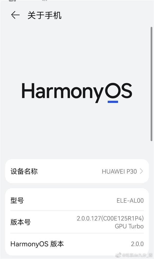 系列|华为P30系列内测推送鸿蒙OS！流畅性有提升