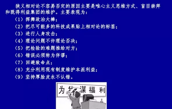 科学技术|大学教授称“推翻相对论”，一场哗众取宠的闹剧 | 沸腾