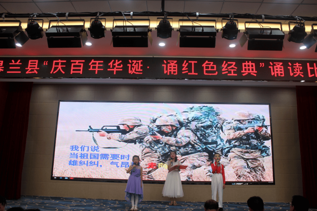 皋兰县举办庆百年华诞诵红色经典诵读比赛
