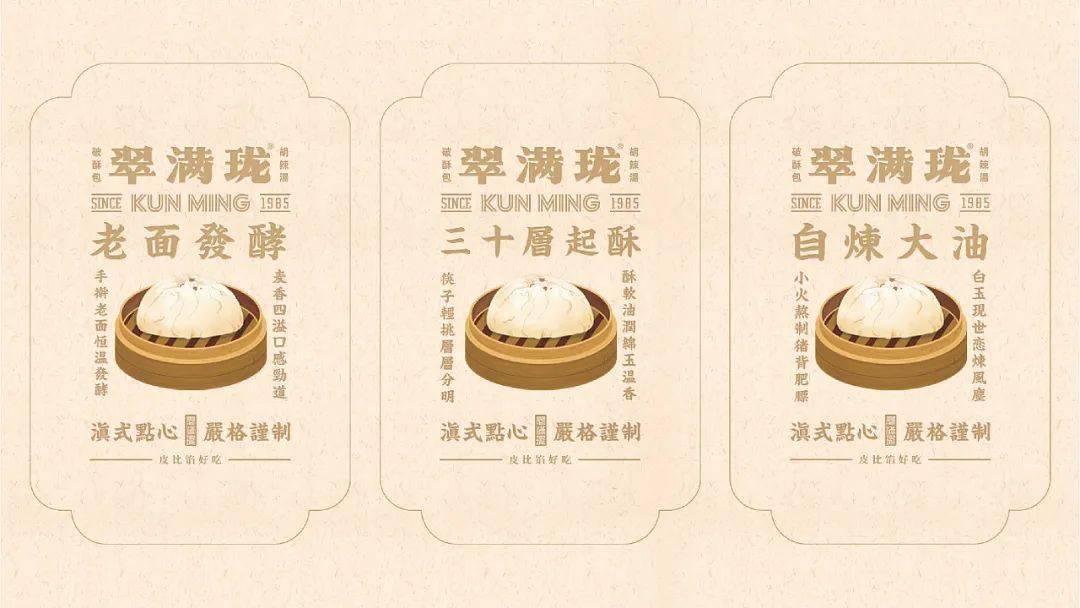 云南特色老字号破酥包品牌升级看传统元素如何现代化表达