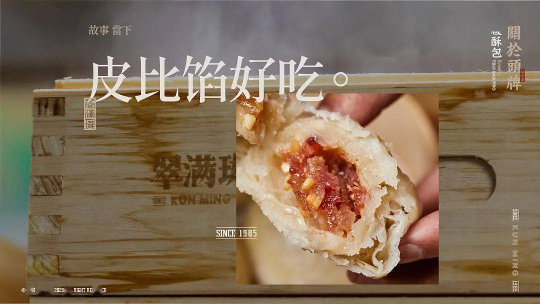 云南特色老字号破酥包品牌升级看传统元素如何现代化表达