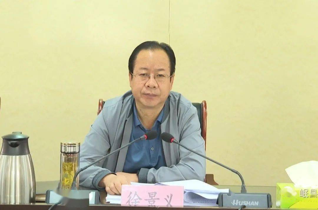 徐景义强调,全县信访战线要主动适应新形势,新变化