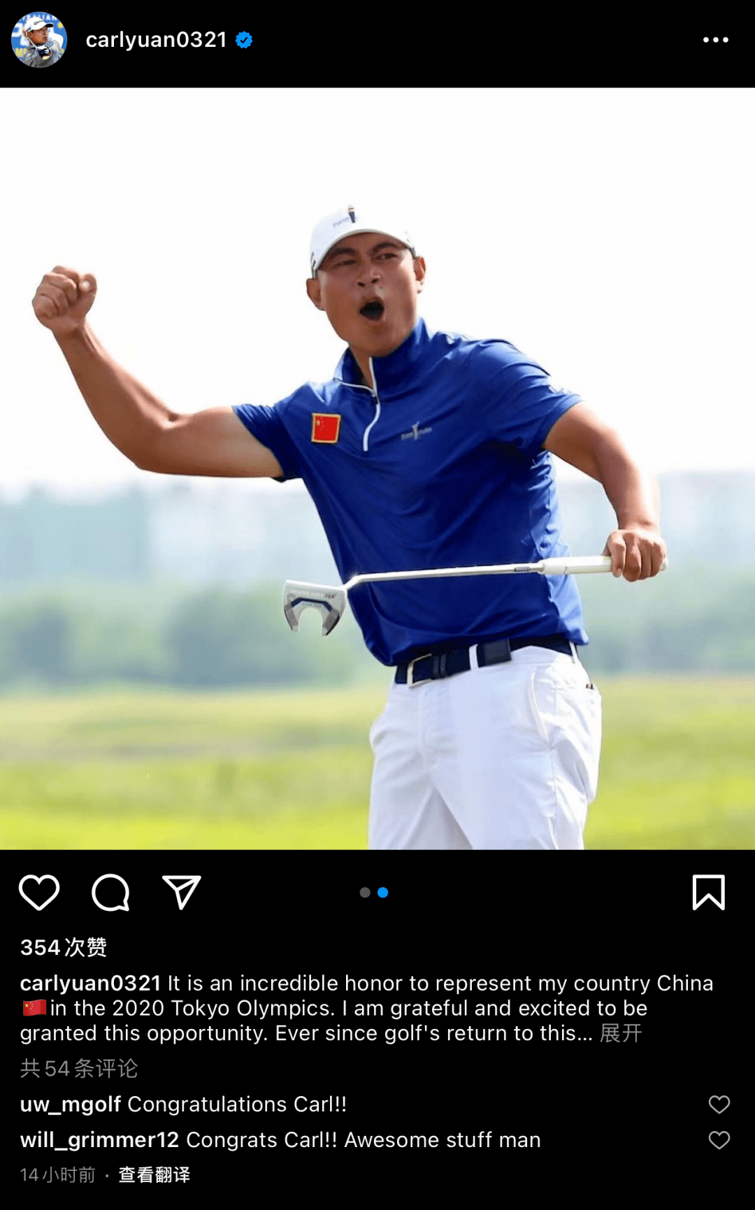 再进一人中国锁定两席男子高尔夫奥运资格袁也淳吴阿顺出战