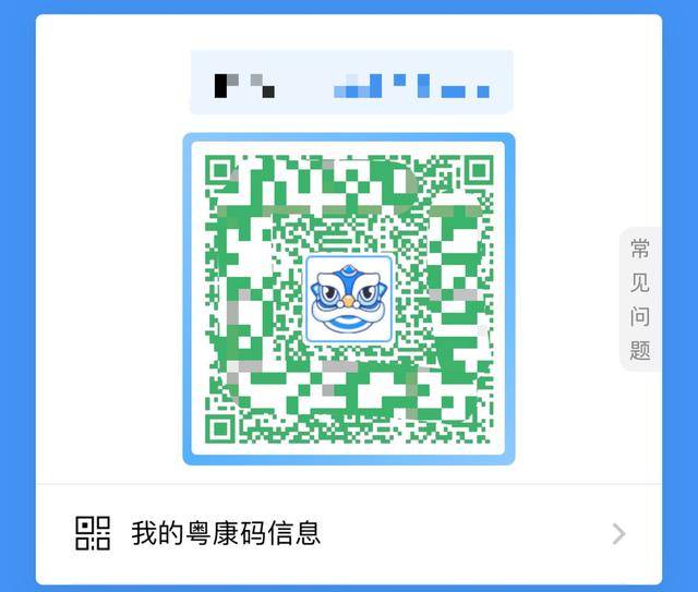 连健康码也是只蓝色的小狮子↓ ↓ ↓完成接种第一