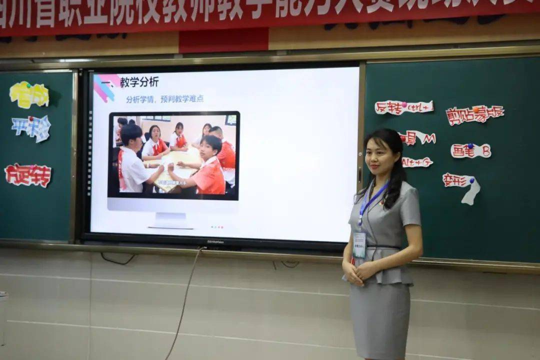 年四川省职业院校教师教学能力大赛(中职组)现场决赛火热进行中_比赛
