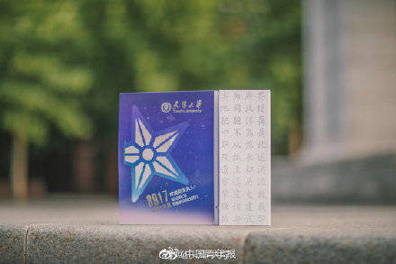 小行星|天大星空版录取通知书来啦！