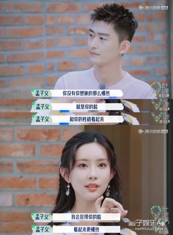 冷面总裁和作精小娇妻?张翰孟子义上演高手互撩,这cp我先嗑为敬
