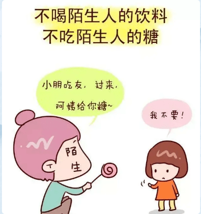 幼儿园防拐骗美篇图片