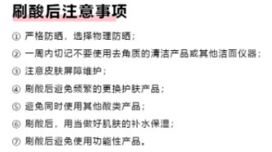 刷酸什么时间 988c2c2d26e640bdbf370450c85158e1.png