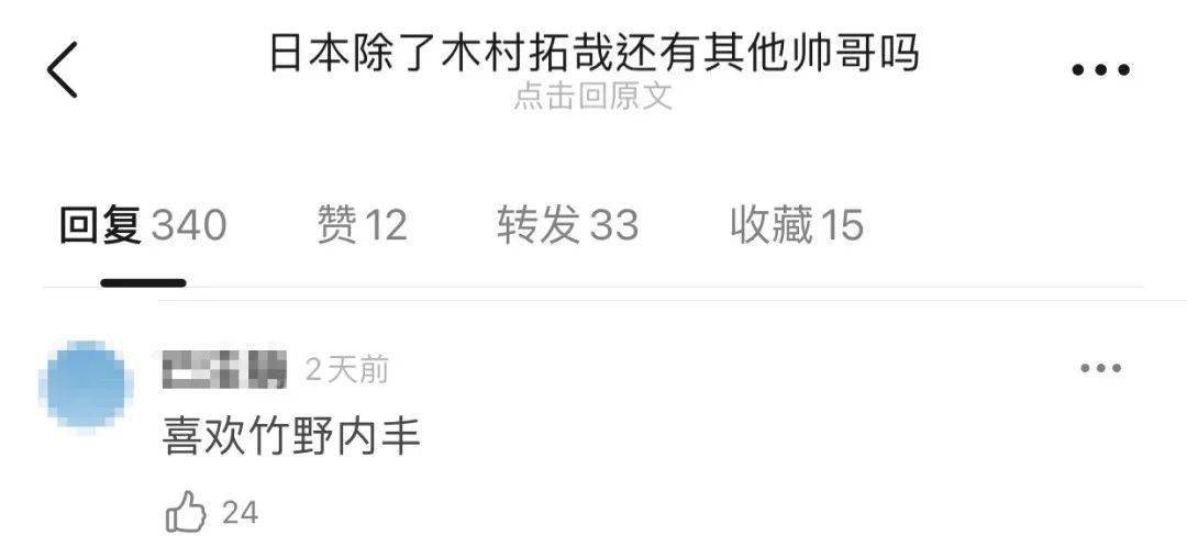 日本除了木村拓哉还有其他帅哥吗 角色