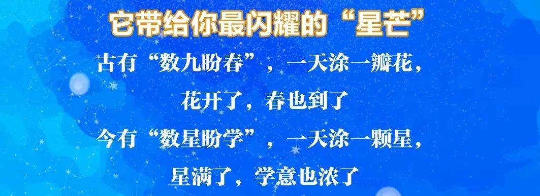 新闻|愿你成为新时代的“追星人”，天津大学星空版录取通知书发布