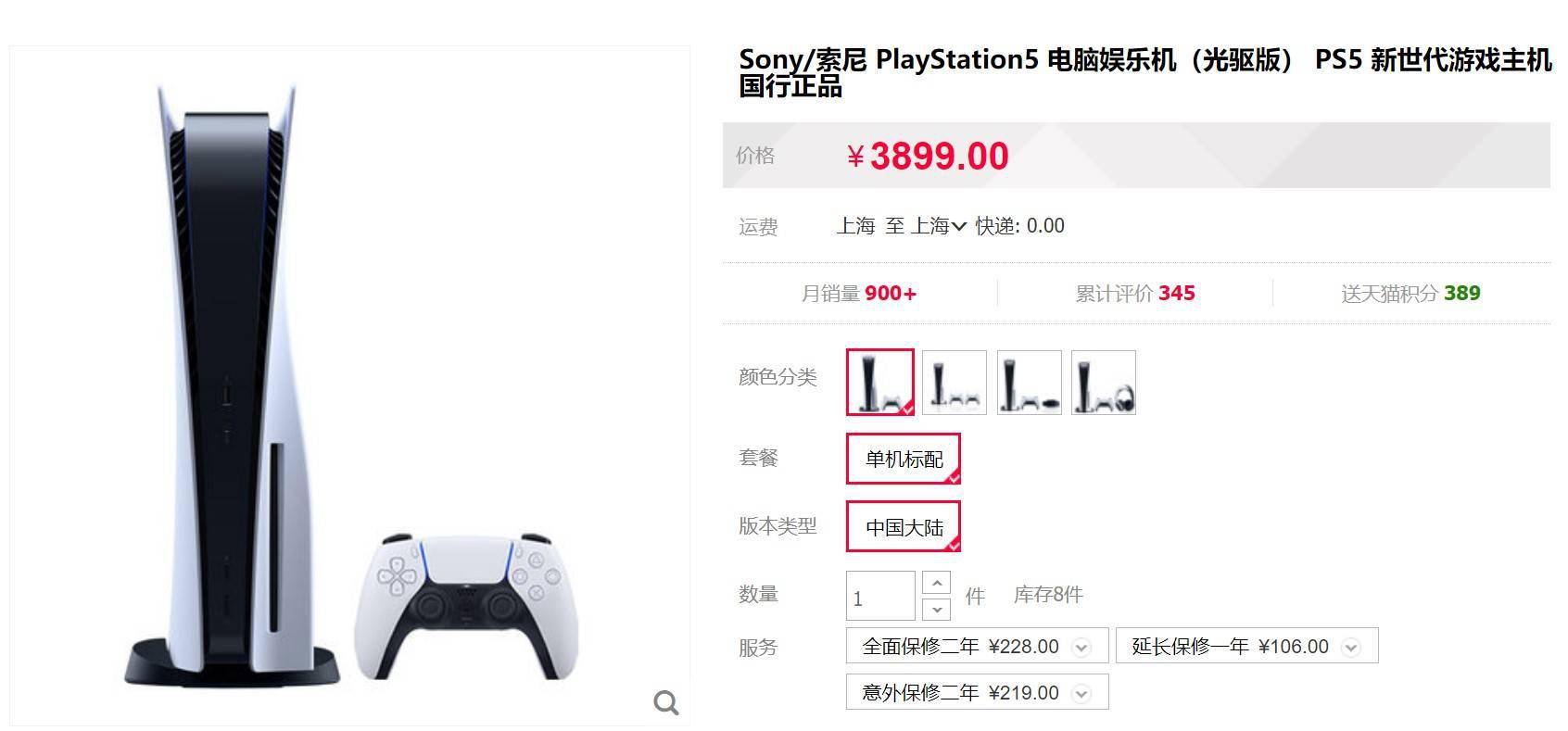 Ps5国行光驱版今晚8点10分再次开抢 索尼
