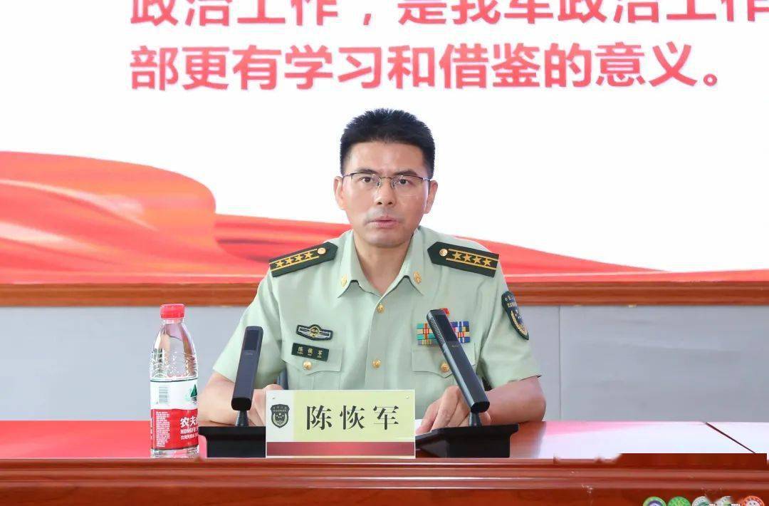 政治工作部副主任陈恢军以《传承罗帅精神,建设一流政治机关》为题