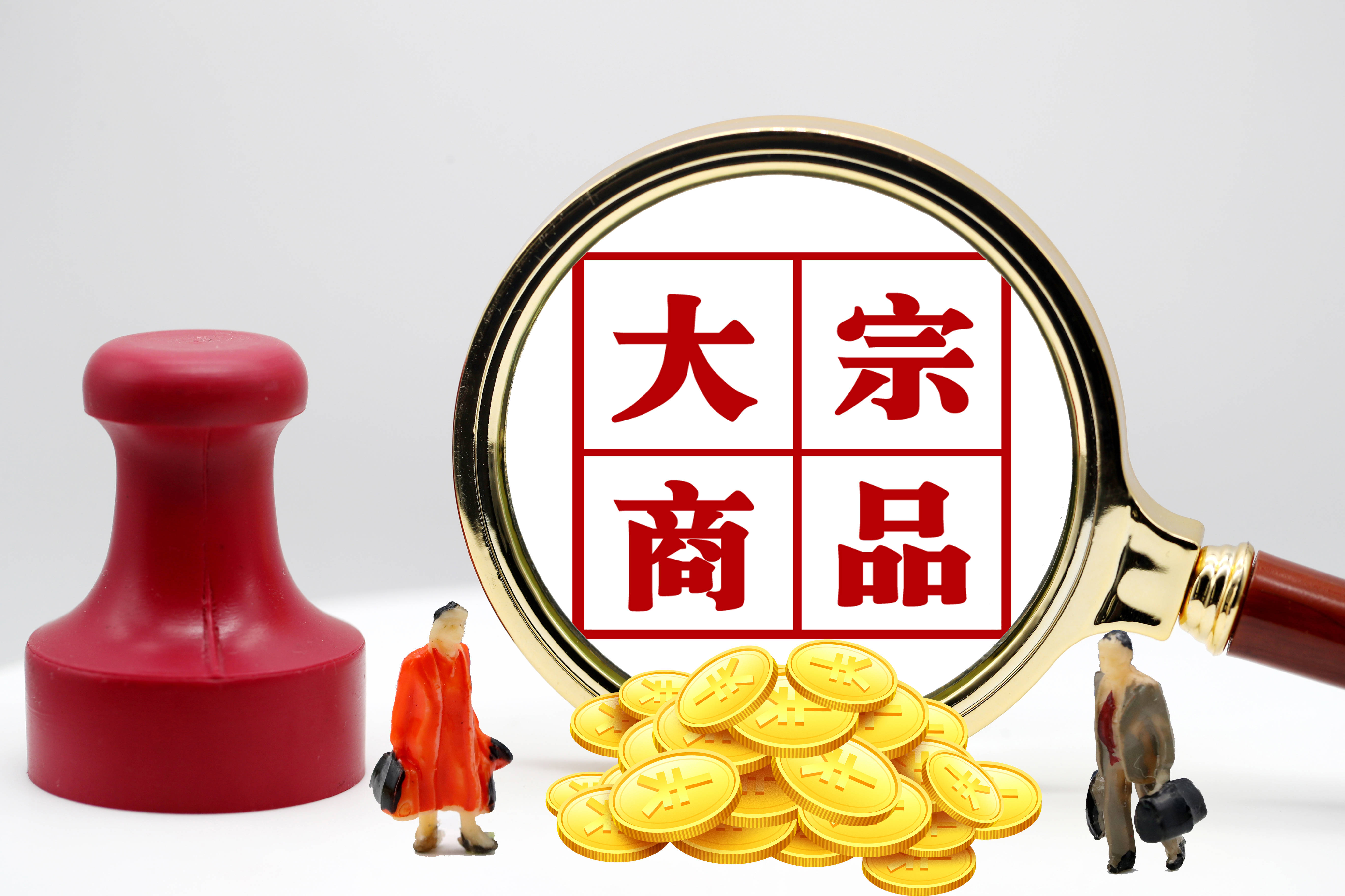价格冲高回落,大宗商品“高烧”走到终场?_预期