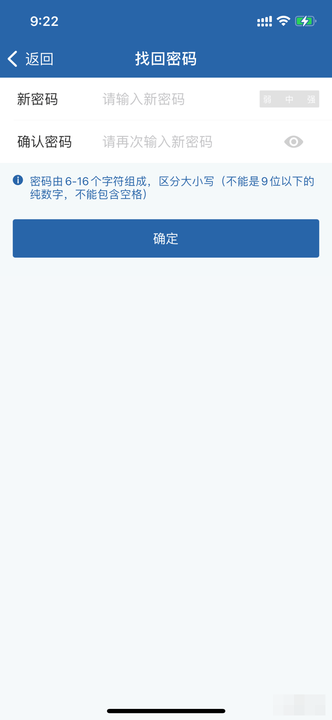 下载交管12123app怎么要输密码 f84262fbb858452aae462d5b4d81ee4d.png