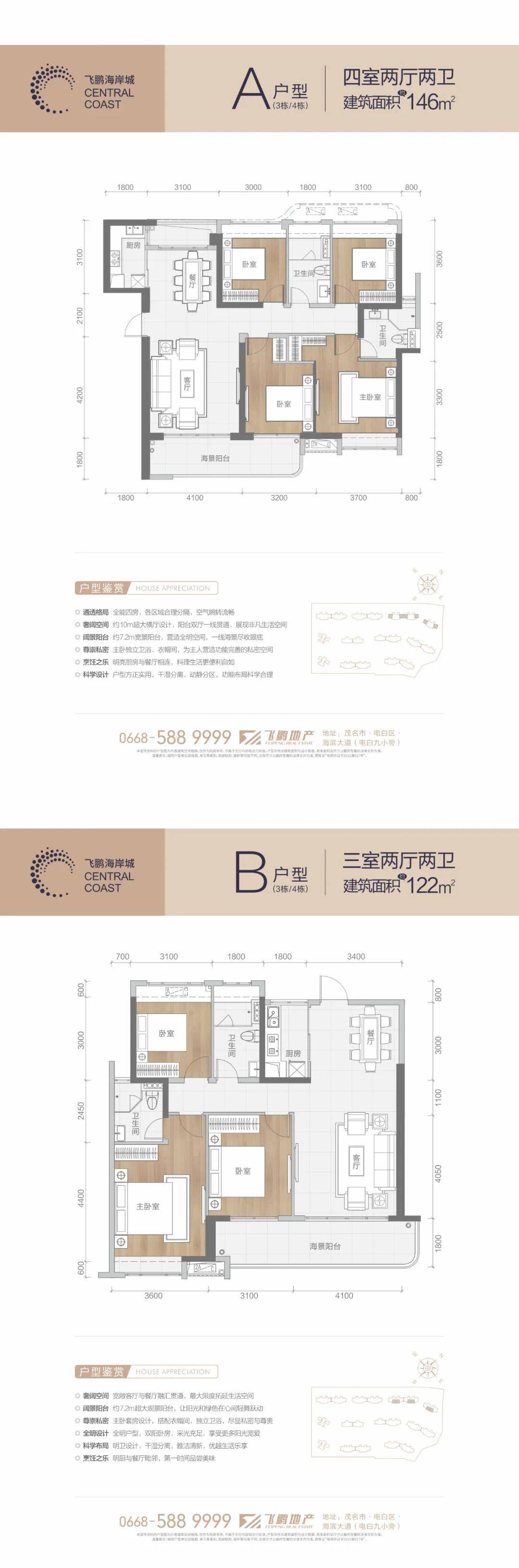 飞鹏海岸城地处新城核心,坐拥城市中心配套和稀缺自然资源,同时产品