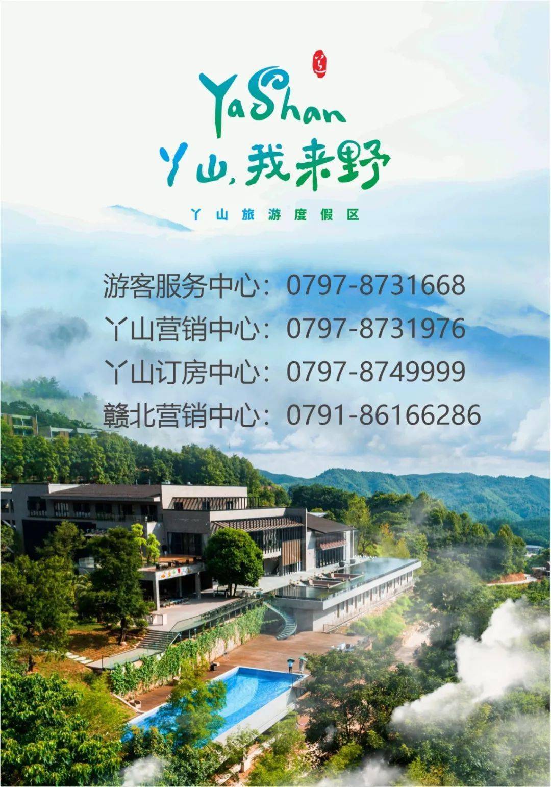 来源:大余丫山风景区更多精彩回放:●他来了!