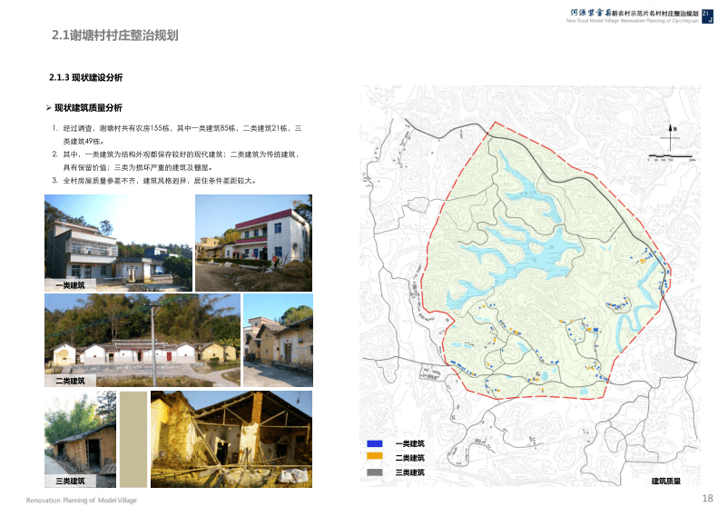 農村規劃文本千篇一律那是你沒有好的參考附鄉村振興規劃設計文本