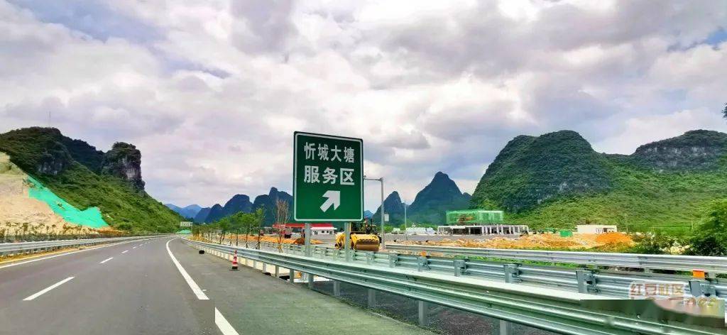 提前体验合山忻城高速风光