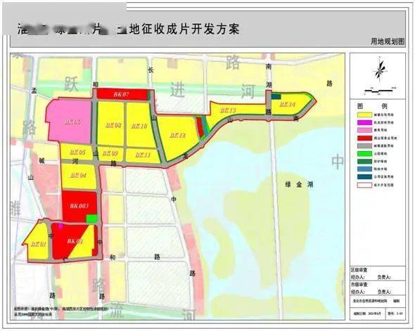 2735亩淮北绿金湖片区土地征收方案公示快看有你家吗