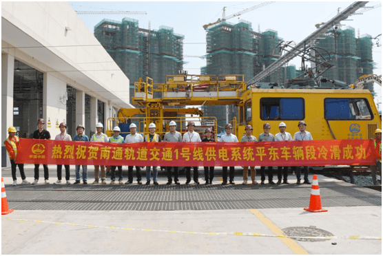 6月23日,1号线一期工程在平东车辆段顺利完成接触网冷滑试验,为后续