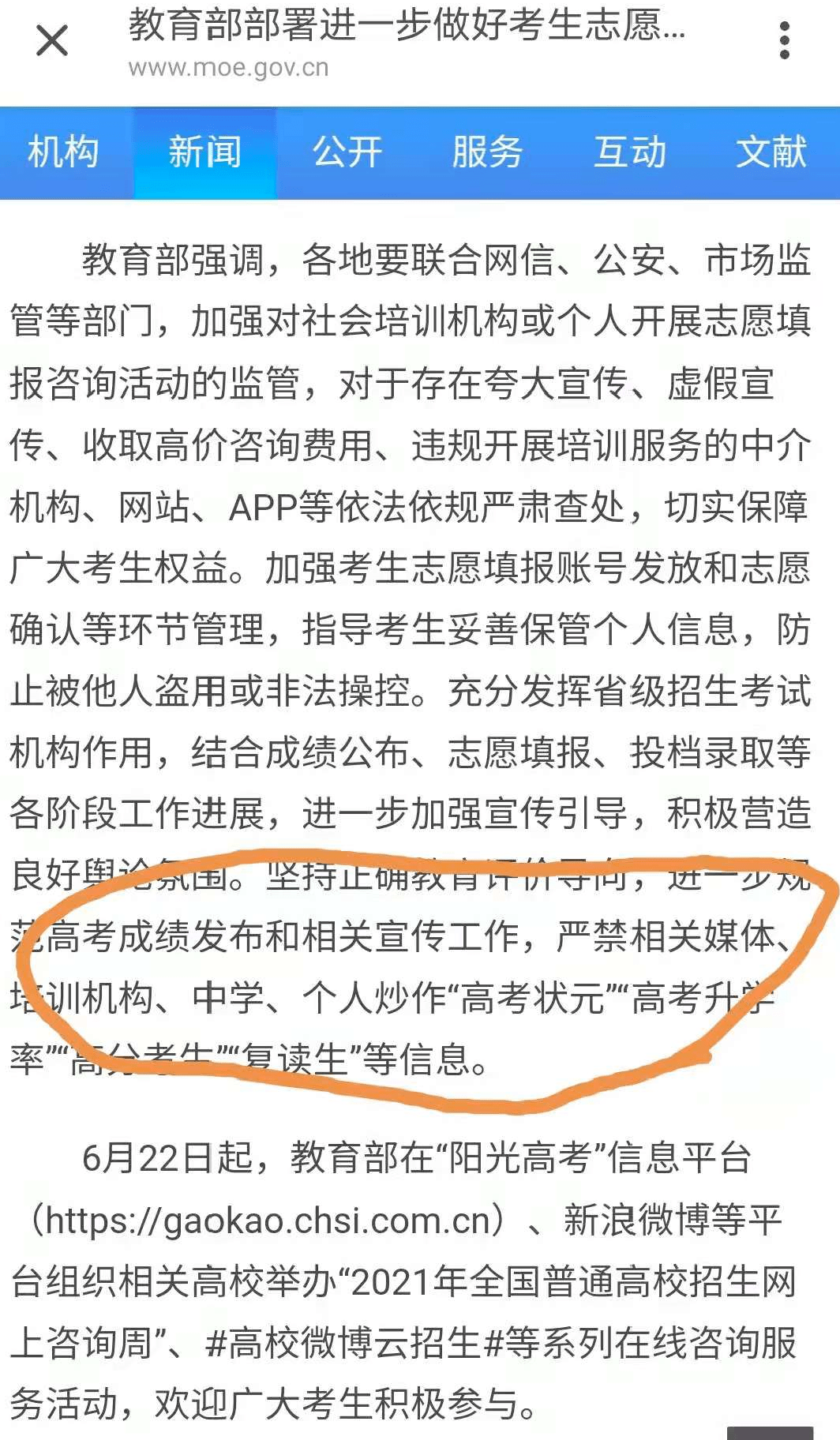 湖北网站教育平台登录_湖北教育网站_湖北网站教育平台官网