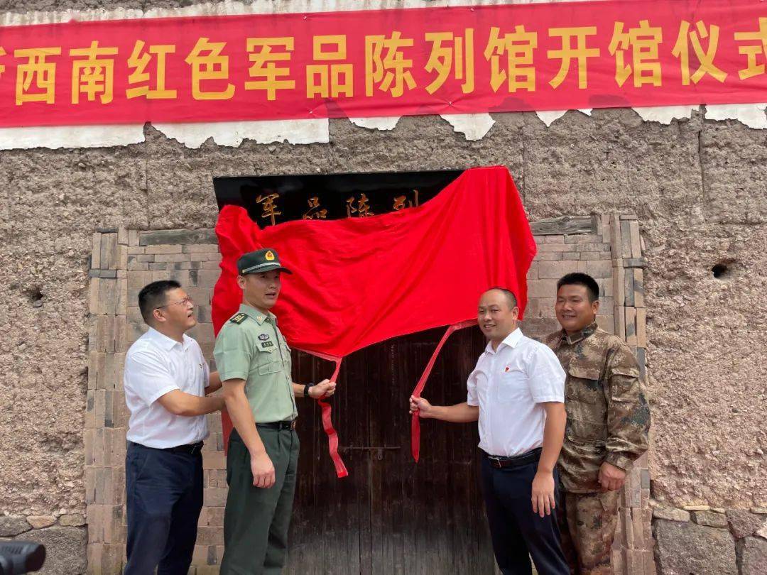 重新开馆浙西南红色军品陈列馆升级等你来