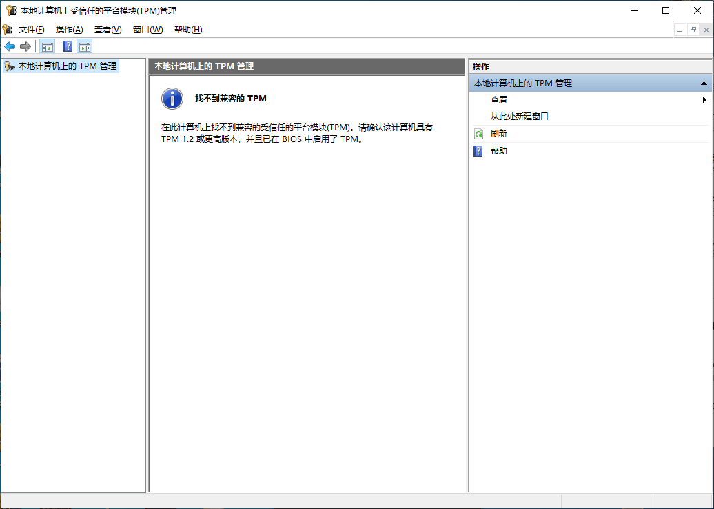 为什么我的电脑不能运行Win11？可能还没开启TPM 2.0