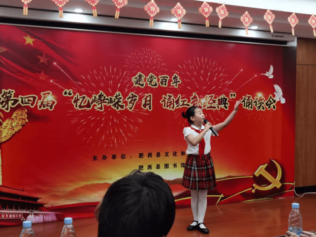 肥西县图书馆举办第四届忆峥嵘岁月诵红色经典诵读会