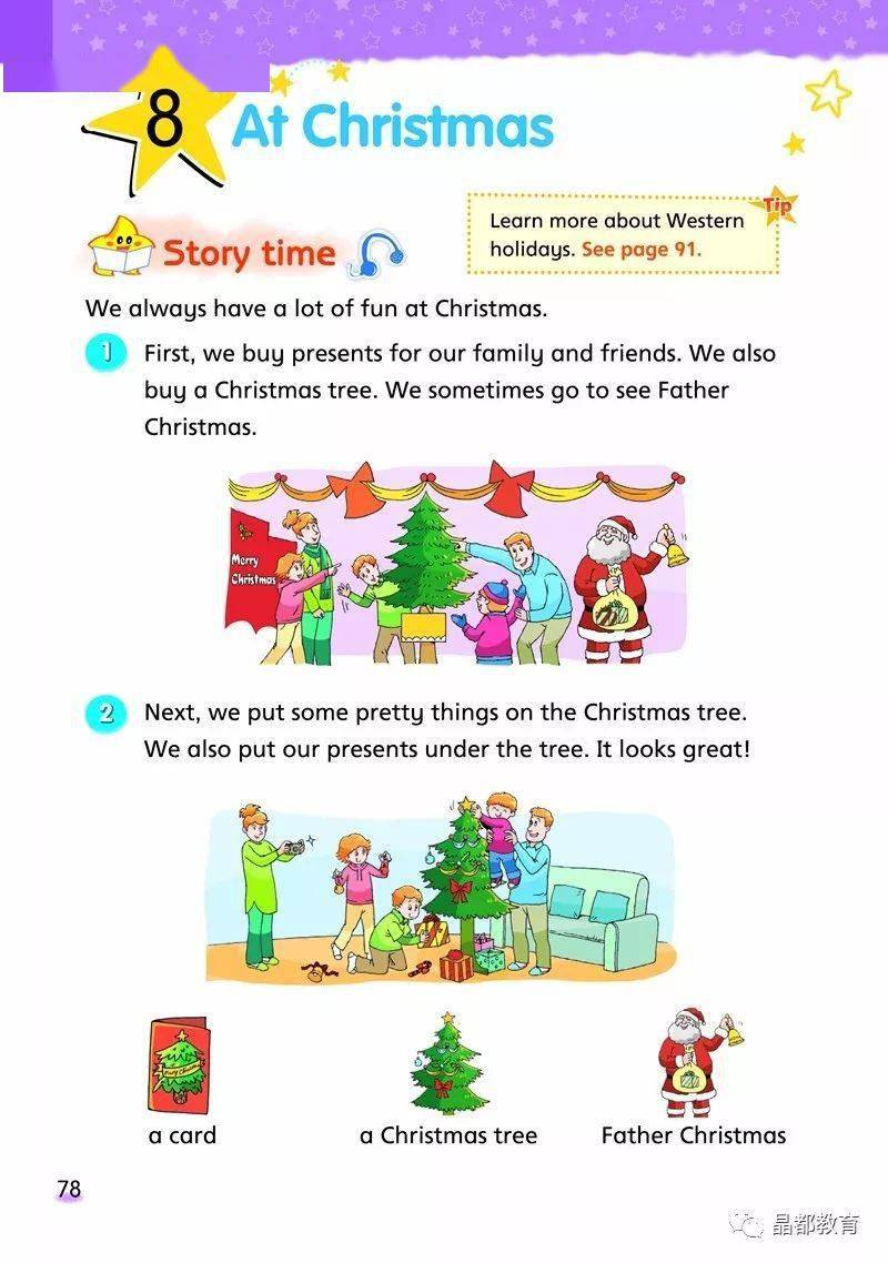 苏教译林小学英语五年级上册电子课本