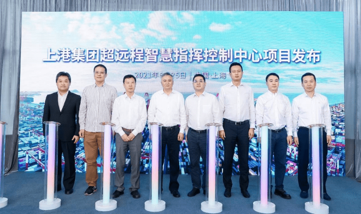 建设|华为与上港集团合作的超远程智慧指挥控制中心项目正式落地