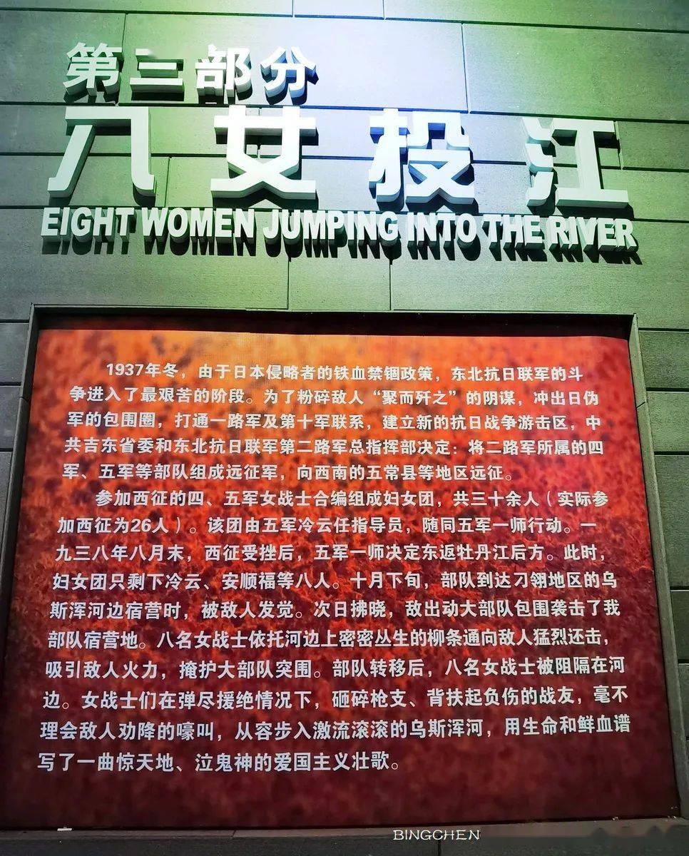 八女投江纪念馆电话图片