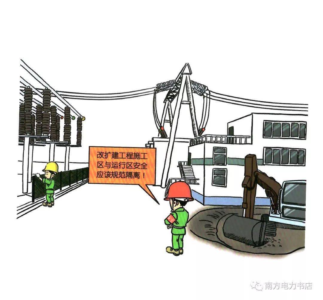 安全月漫画100张：一看就懂，一学就会！