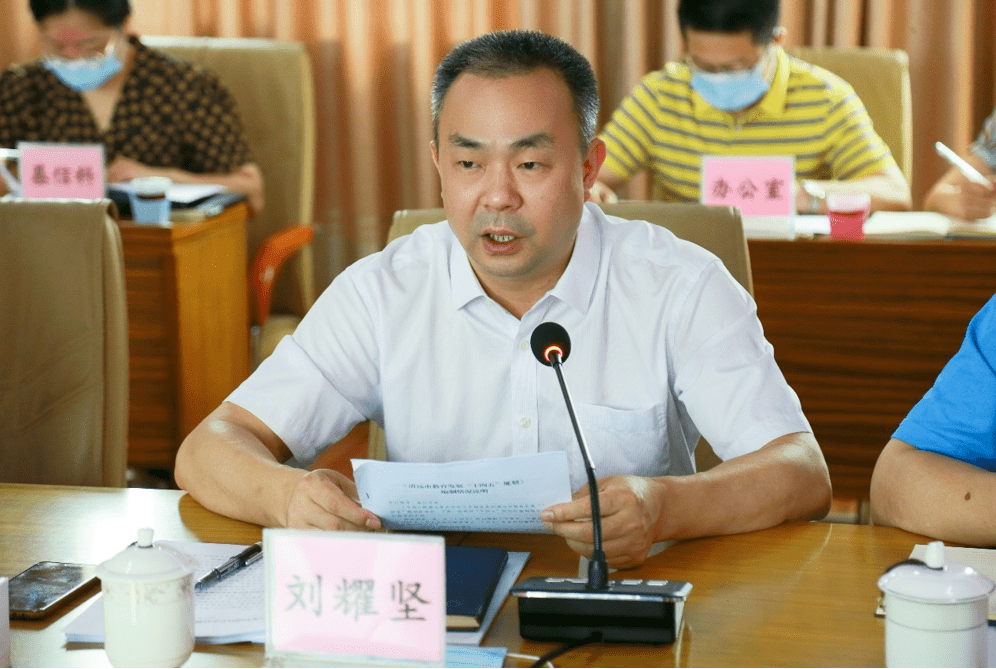 清远市教育发展"十四五"规划 专家论证顺利召开