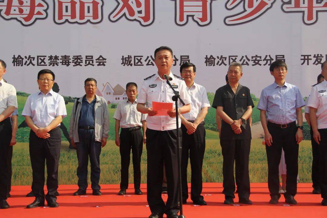活动仪式上,榆次区区委副书记,区长,区禁毒委主任任光耀和晋华中学