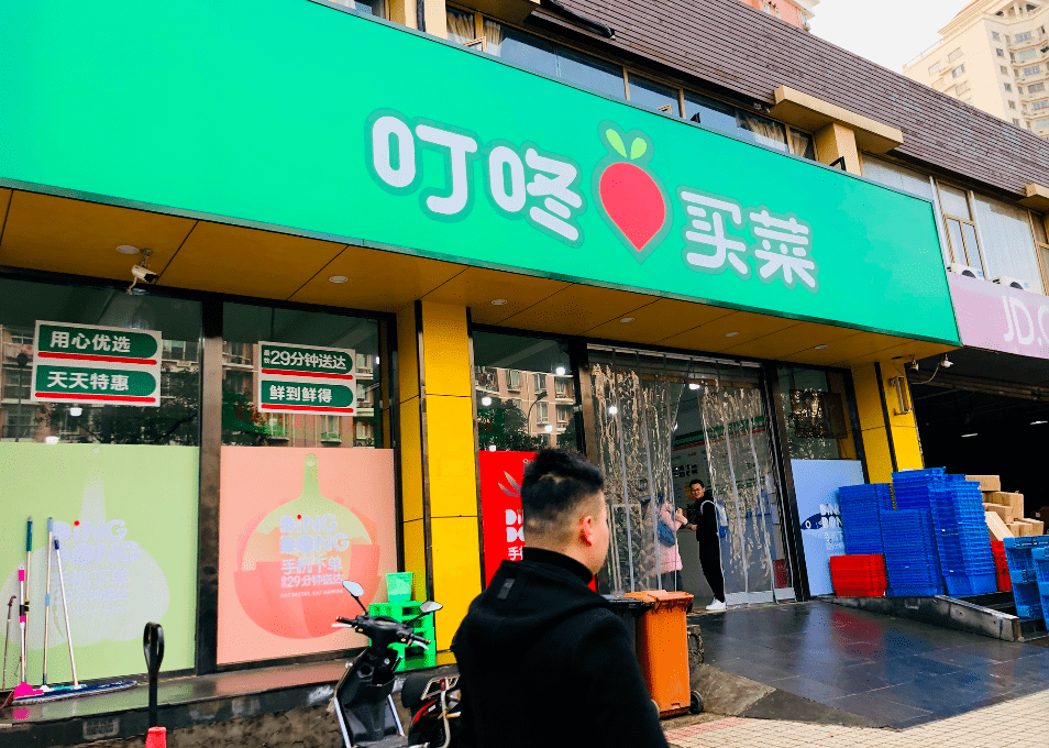叮咚买菜6月底上市前置仓迎高光时刻