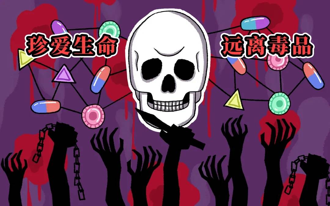 举起心理盾牌,抵御毒品诱惑|国际禁毒日_吸毒者