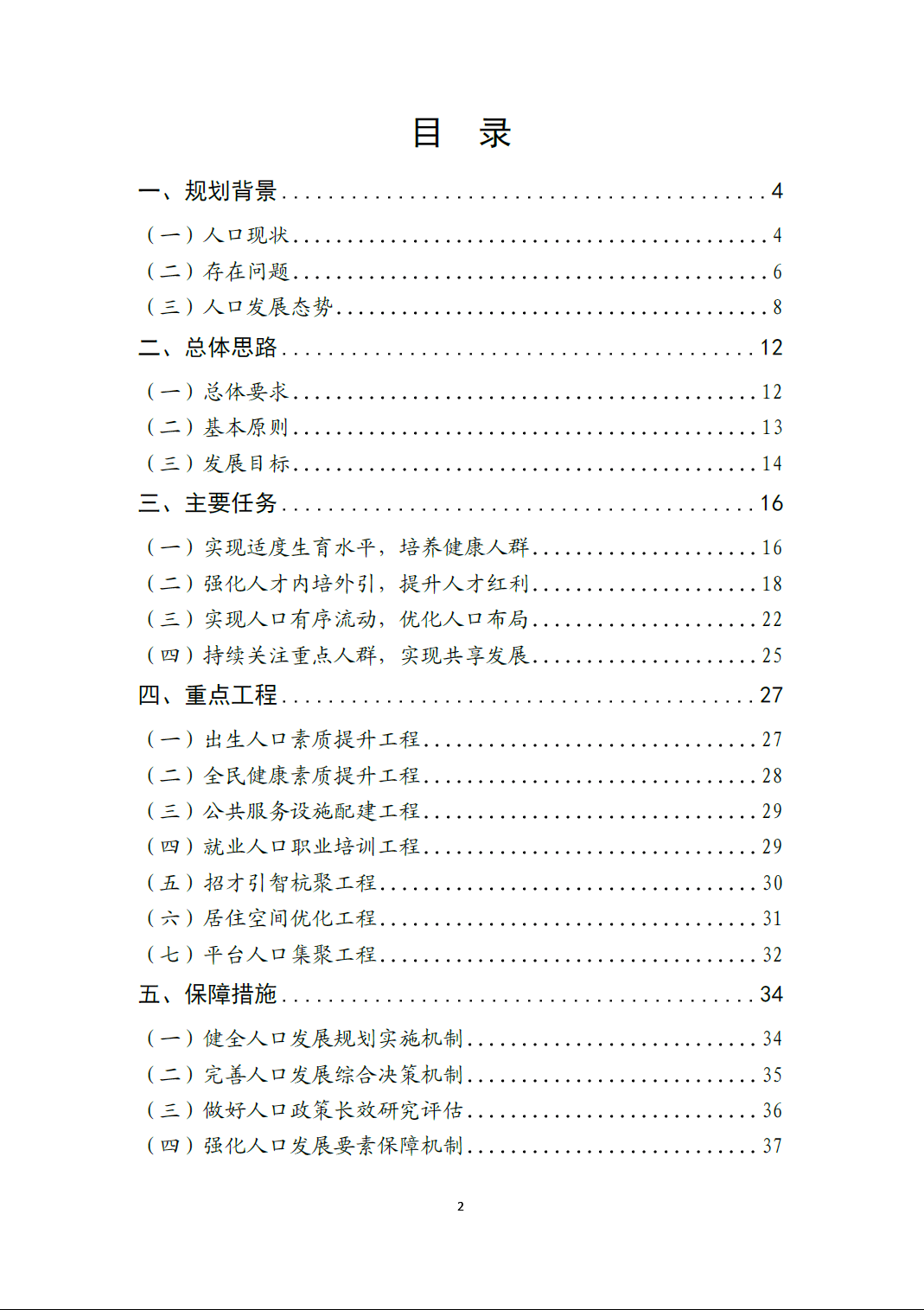 杭州1995年人口出生数量_2003年人口出生数量图