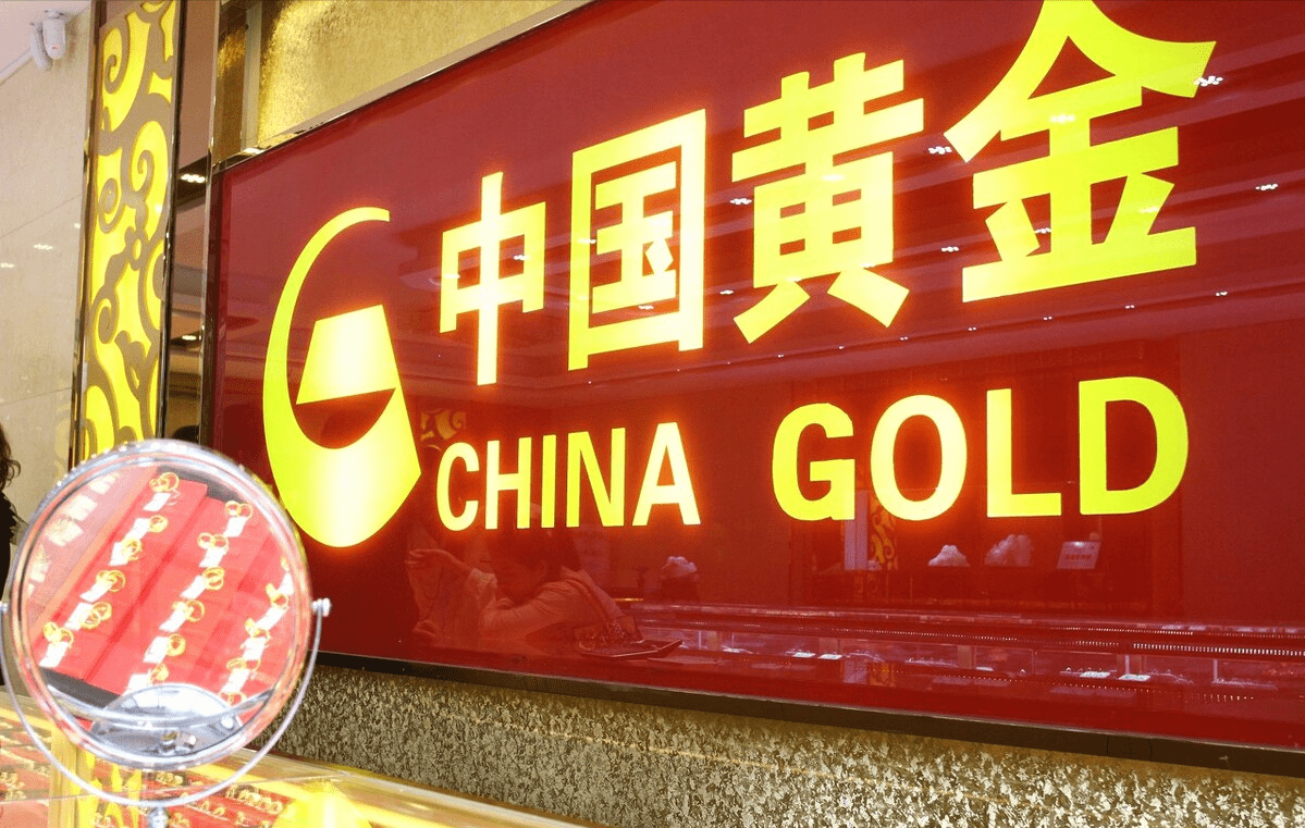 实时金价中国黄金 47eebbf82aaa469da3925e2b7ef95815.png