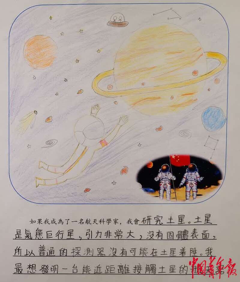 香港|组图丨香港青少年的航天梦