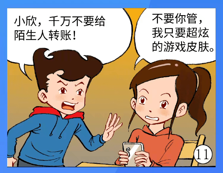 电信网络诈骗连孩子都不放过