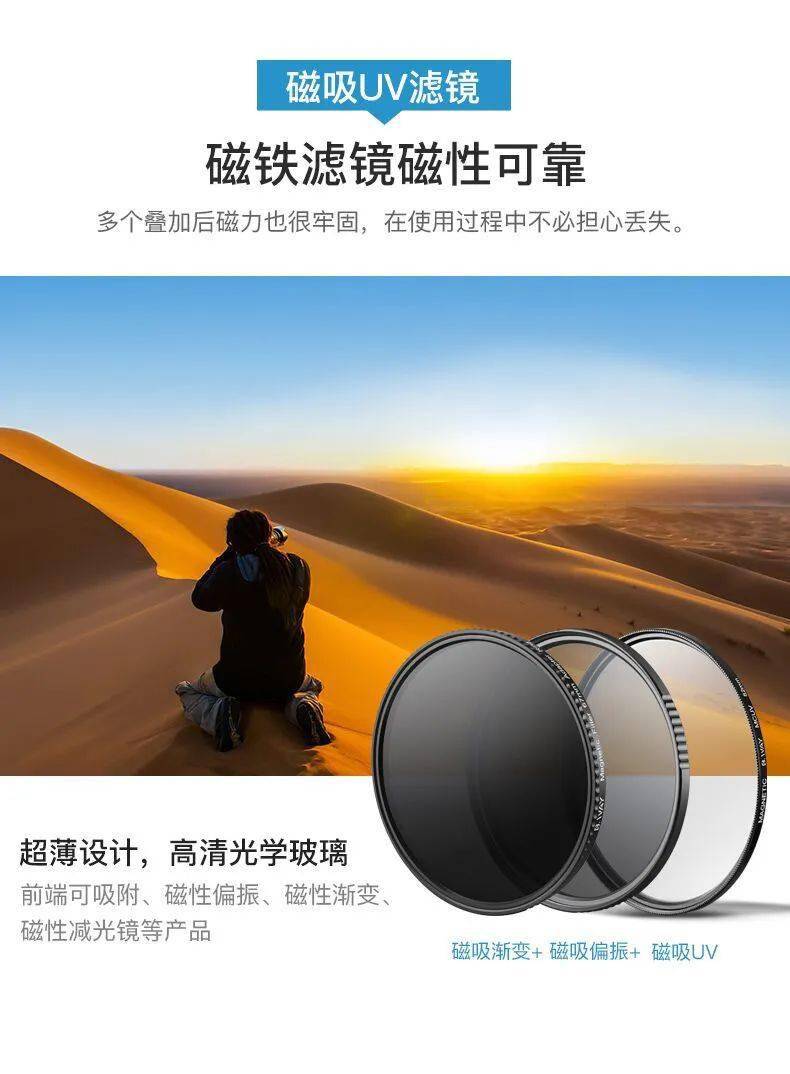 兰道磁吸滤镜让您不再错过好风景